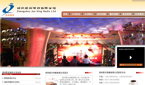 鄭州君興傳媒{my:seotitle}