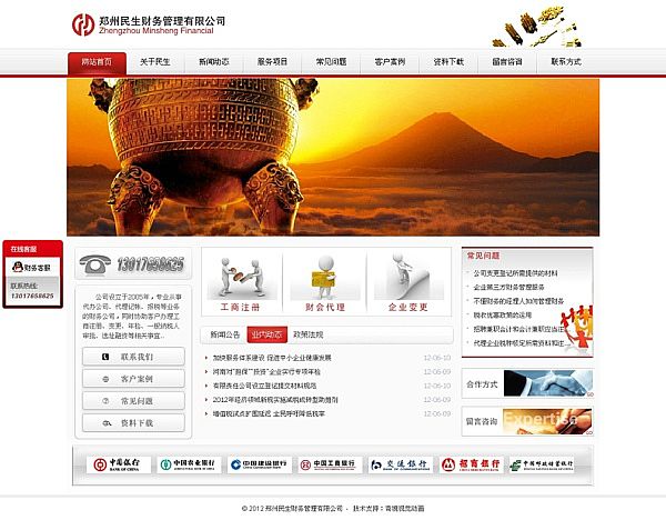 ��������ؔ�չ������޹�˾�W(w��ng)վ{my:seotitle}