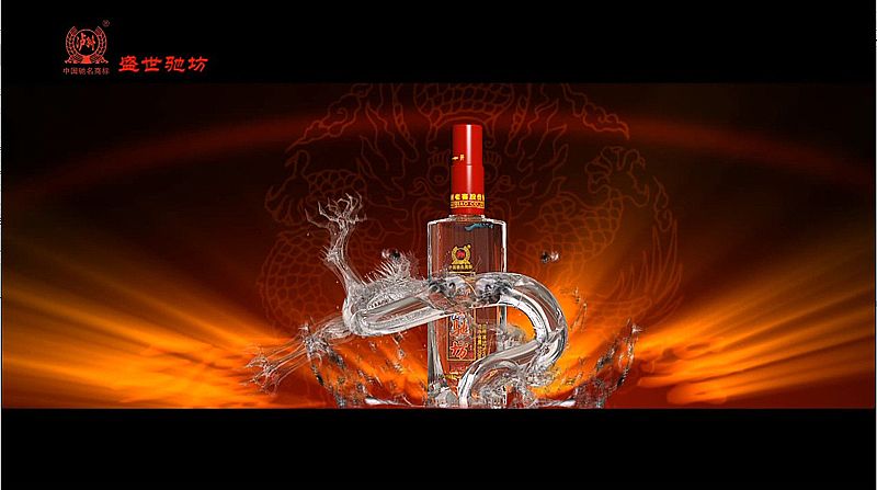 瀘州老窖盛世馳坊酒三維動(dòng)畫(huà)電視廣告片{my:seotitle}