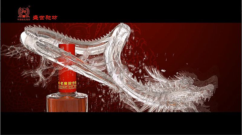 瀘州老窖盛世馳坊酒三維動(dòng)畫(huà)電視廣告片{my:seotitle}