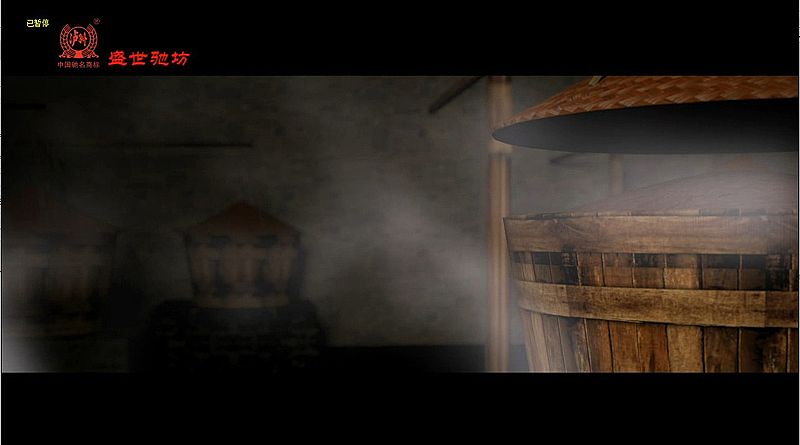 瀘州老窖盛世馳坊酒三維動(dòng)畫(huà)電視廣告片{my:seotitle}