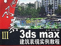 PDF��ӕ����tɫ�L(f��ng)��-3DMAX�������F(xi��n)��(sh��)���̳̣�������(d��ng)��ƪ��