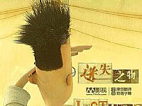 �Ӯ���Ƭ���p����ʧ�����I��The lost thing83�ÊW˹����фӮ���Ƭ