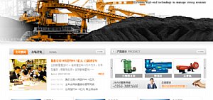 ɽ�����̹��Q���޹�˾�Wվ