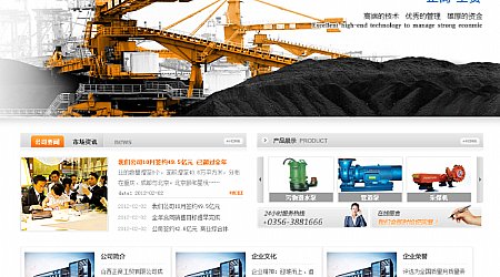 ɽ�����̹��Q���޹�˾�Wվ