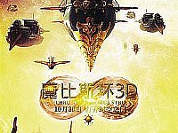 ���S�Ӯ��Ӱ��ħ��˹�h(hu��n)������3D�� ��(zh��n)���صǴ��yĻ