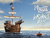 91�ÊW˹����фӮ���Ƭ�Y�|��������S�Ӯ����SԸ�С�Wishing Box