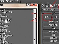 ��lumion�����S�����Ӯ���Ό�(d��o)��3dmax�е�ģ��